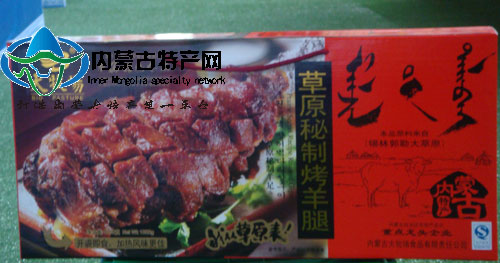 蒙古特色羊腿大牧场烤羊腿草原秘制手撕烤羊腿馈赠亲友