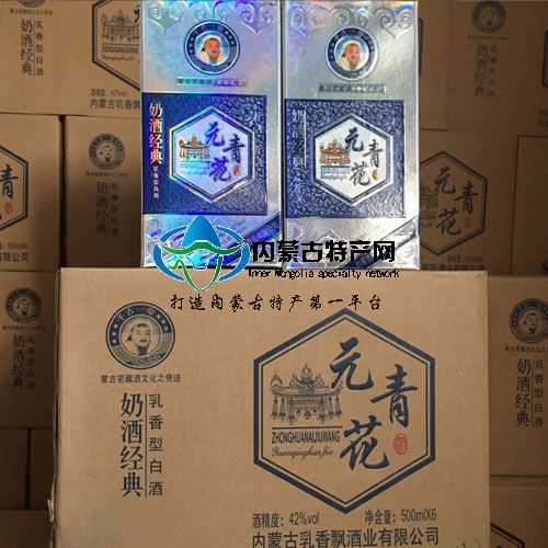 乳香飘 马奶酒 牛奶蒸馏酒 皮囊酒 蒙古奶酒